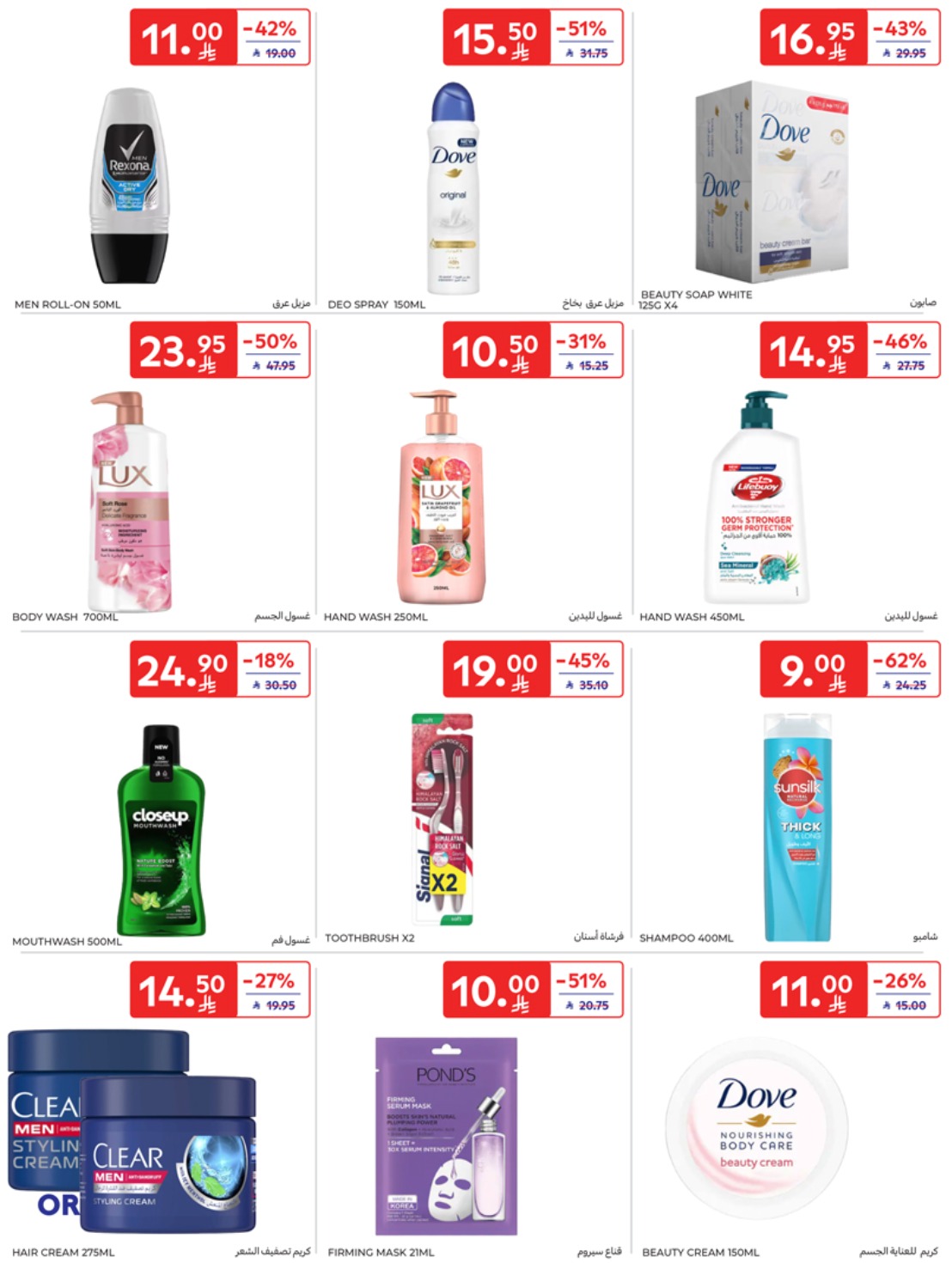 carrefour-saudi offers from 1may to 5may 2025 عروض كارفور السعودية من 1 مايو حتى 5 مايو 2025 صفحة رقم 47